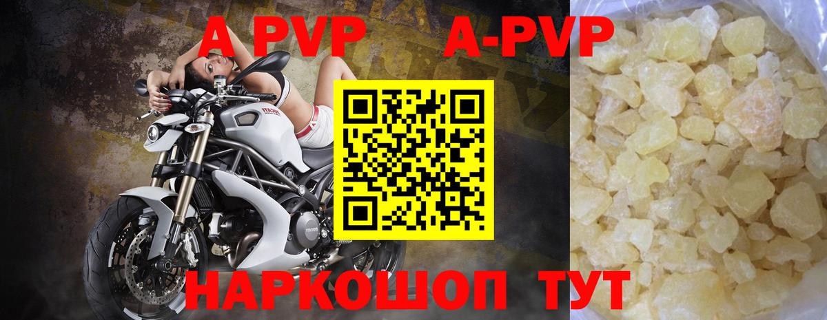 Кореновск  A-PVP кристаллы  Вход с VPN  A PVP мука  Alpha PVP  где купить наркоту  Alfa_PVP СК КРИС 