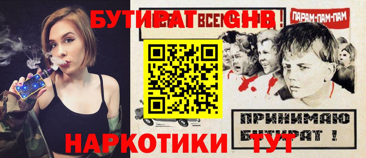 Кореновск  БУТИРАТ буратино  Вход с VPN 