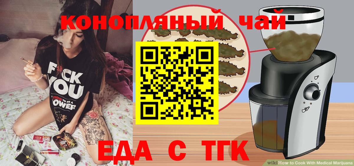 Cannafood конопля  Вход с VPN  Кореновск 