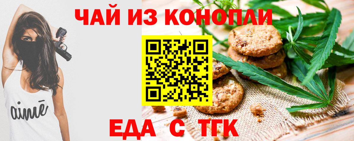 Канабис Кореновск