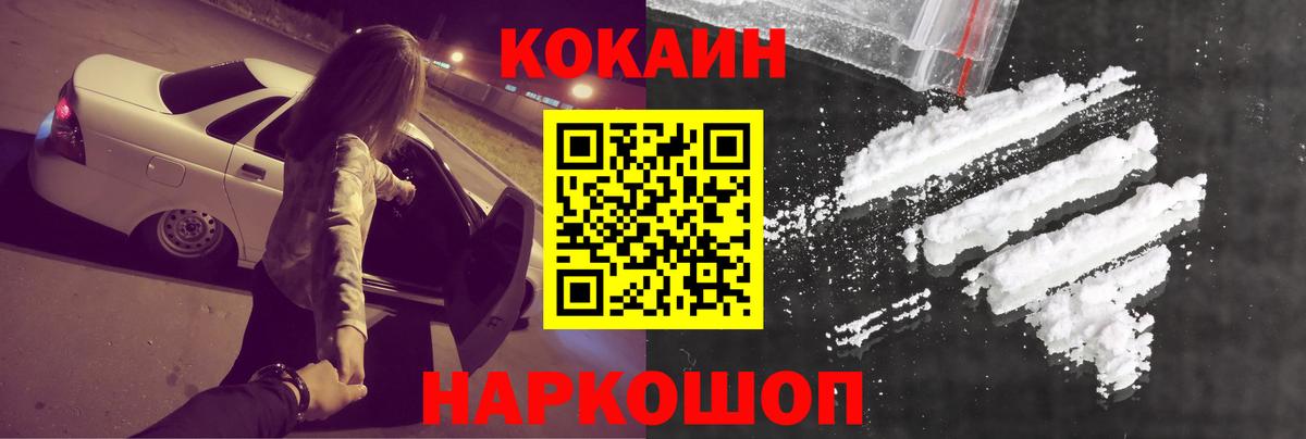 КОКАИН Перу Кореновск