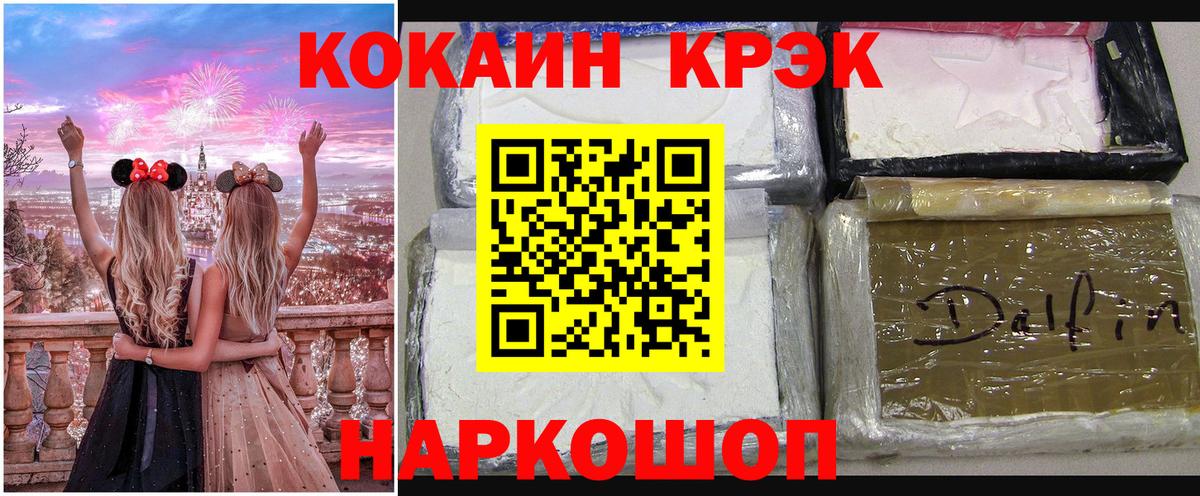 Кореновск  Кокаин  Cocaine Перу  Вход с VPN  Кокаин 98% 