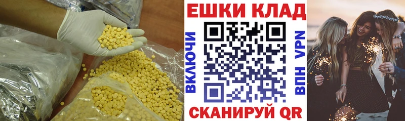 ЭКСТАЗИ диски  Кореновск 