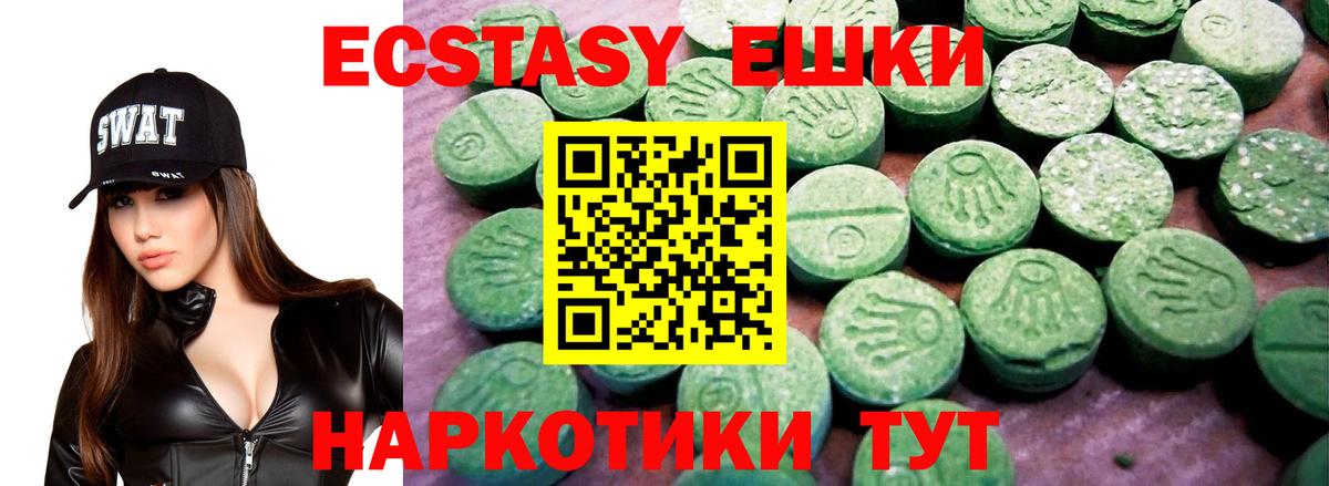 Кореновск  Экстази 250 мг  Экстази  Ecstasy Philipp Plein  Вход с VPN 