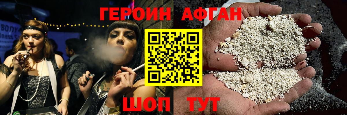 Кореновск  Героин  Вход с VPN  Героин герыч 