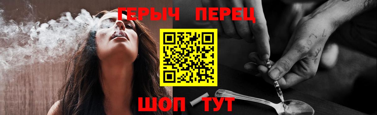 ГЕРОИН белый Кореновск