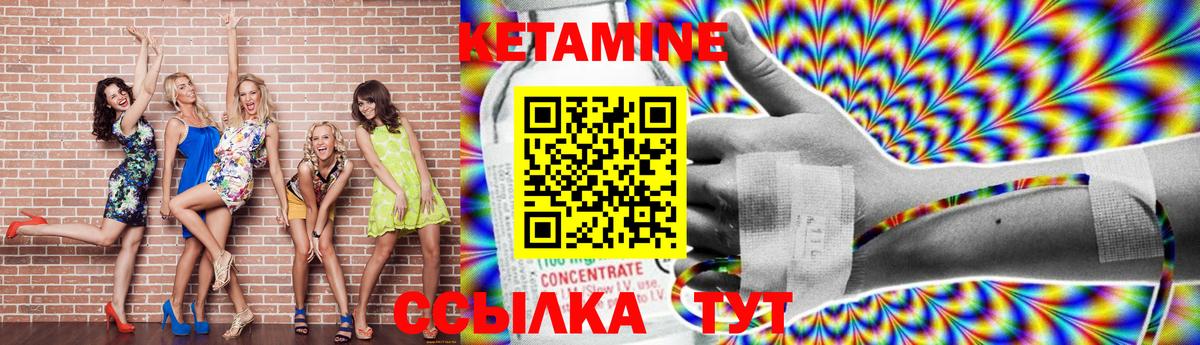 Кетамин ketamine  КЕТАМИН VHQ  Вход с VPN  Кореновск 