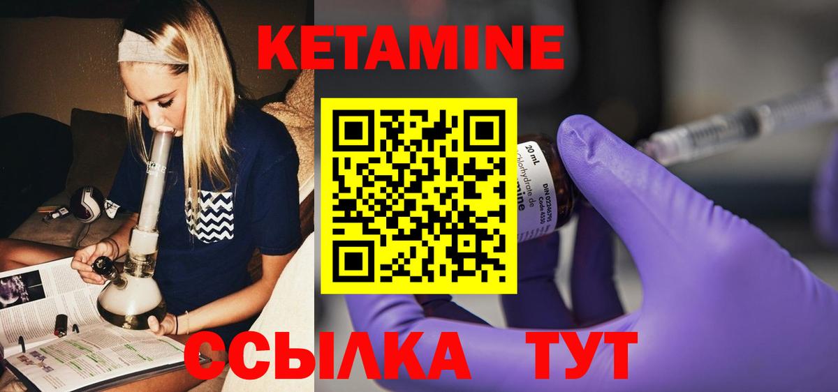 Кетамин ketamine Кореновск
