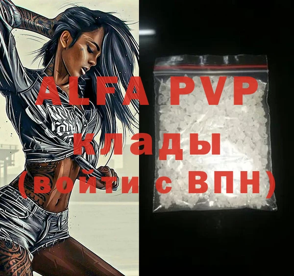 ALPHA-PVP Корсаков