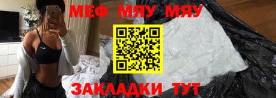мяу мяу мука Гусев