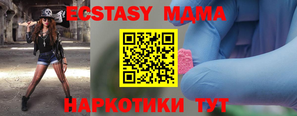 Кореновск  МДМА  Вход с VPN  MDMA Molly  МДМА VHQ 