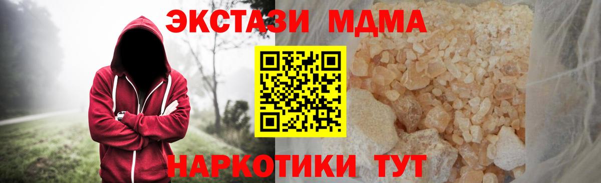 MDMA crystal Кореновск