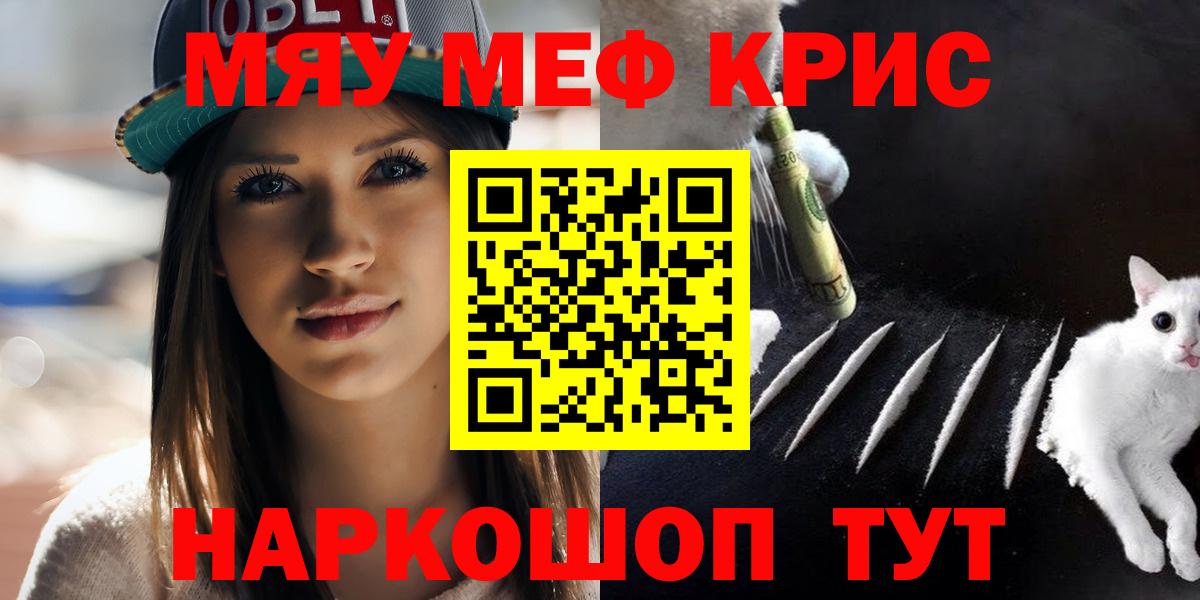 МЯУ-МЯУ 4 MMC  Вход с VPN  KRAKEN зеркало  Мефедрон mephedrone  Кореновск 