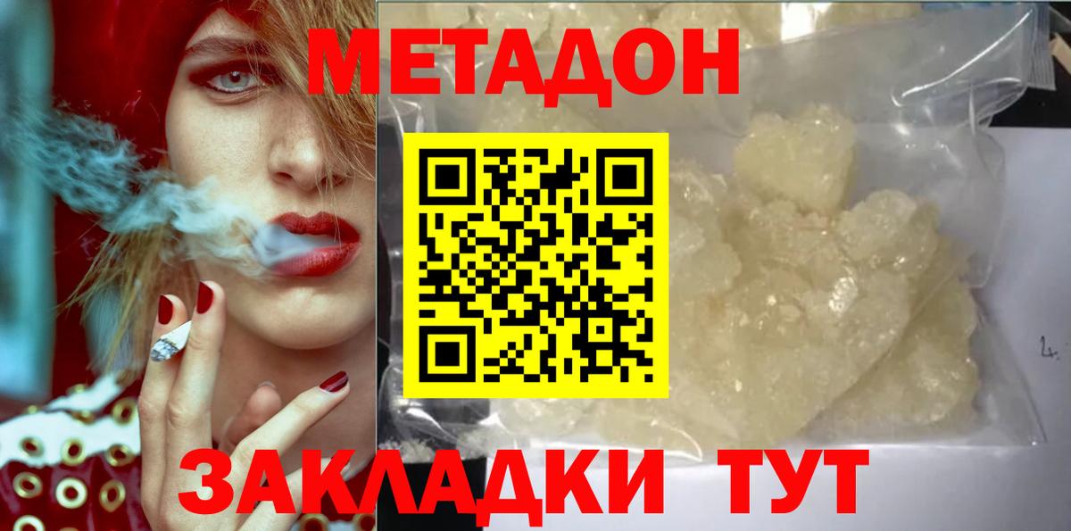 Канабис  Вход с VPN  Кокаин  А ПВП  Гарик  Мефедрон  Кореновск  МЕФ 