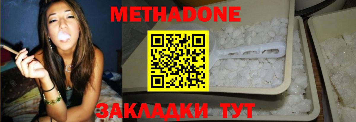 Кореновск  даркнет клад  Вход с VPN  МЕТАДОН VHQ 