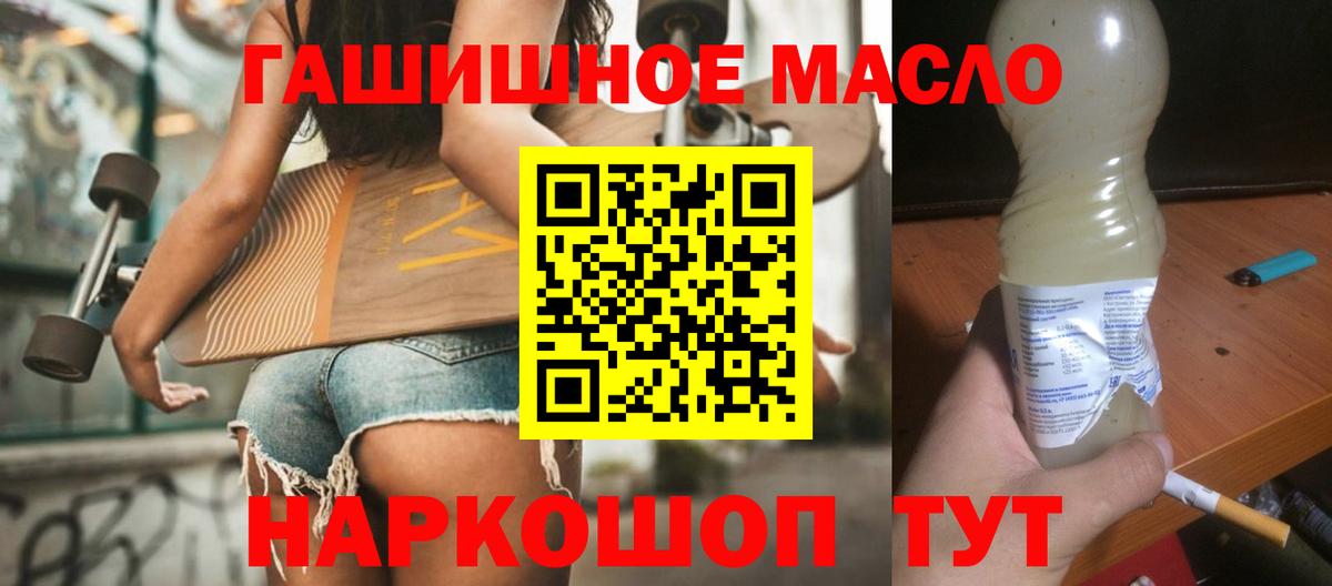 Дистиллят ТГК вейп Кореновск