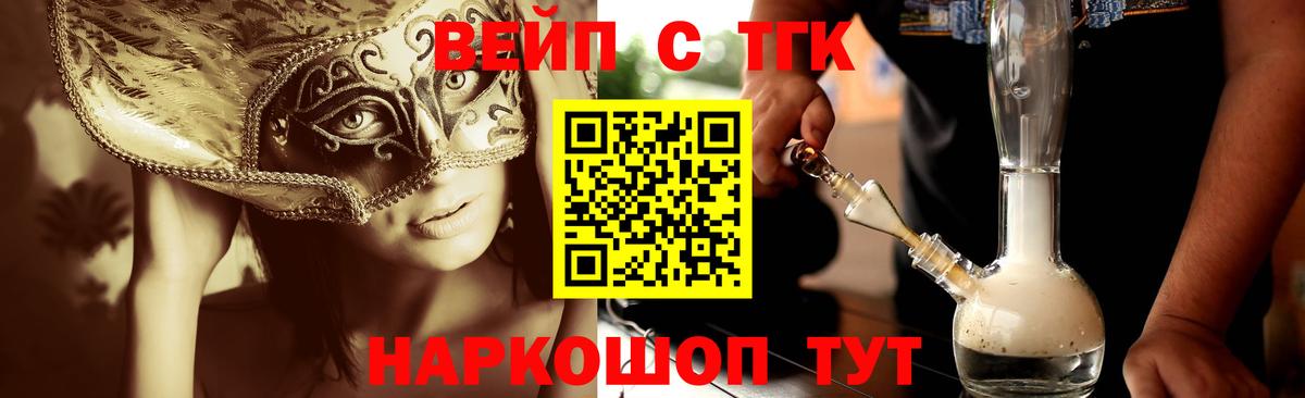 ТГК THC oil  Дистиллят ТГК вейп с тгк  где найти наркотики  Кореновск  МЕГА вход  Вход с VPN 