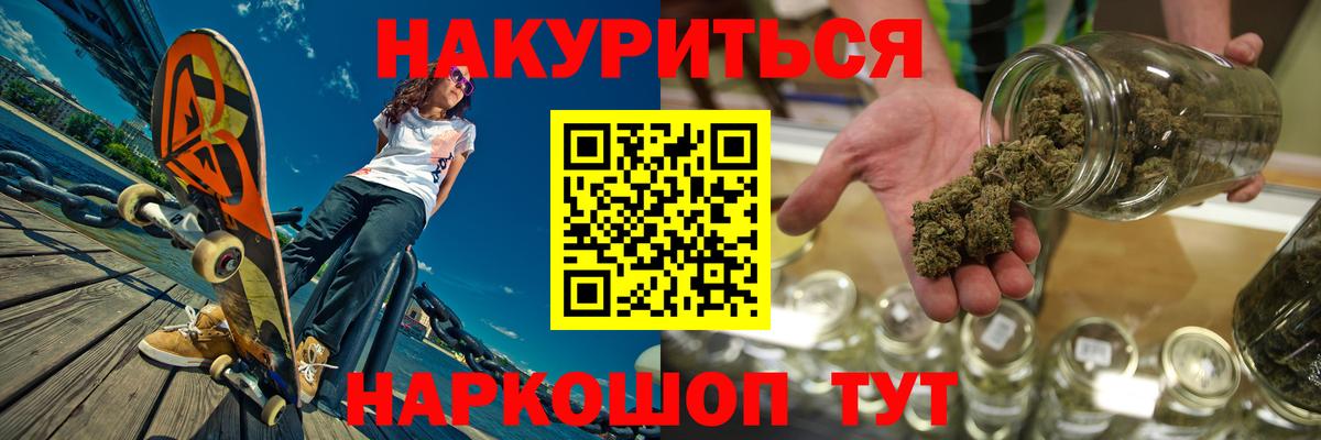 Бошки Шишки семена Кореновск